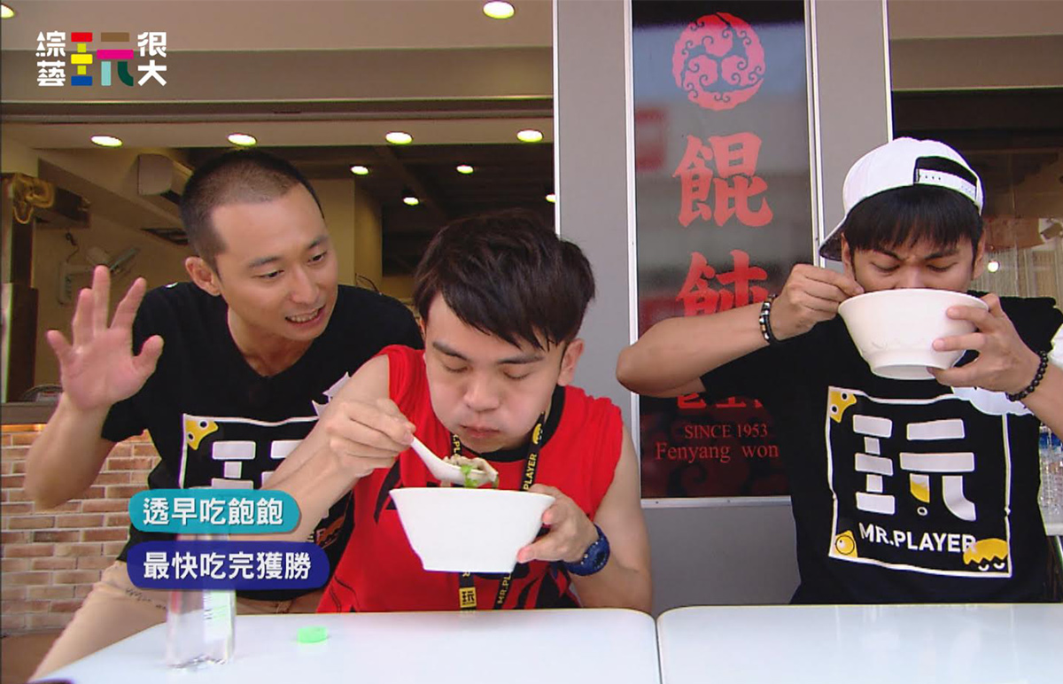 綜藝玩很大Mr.Player